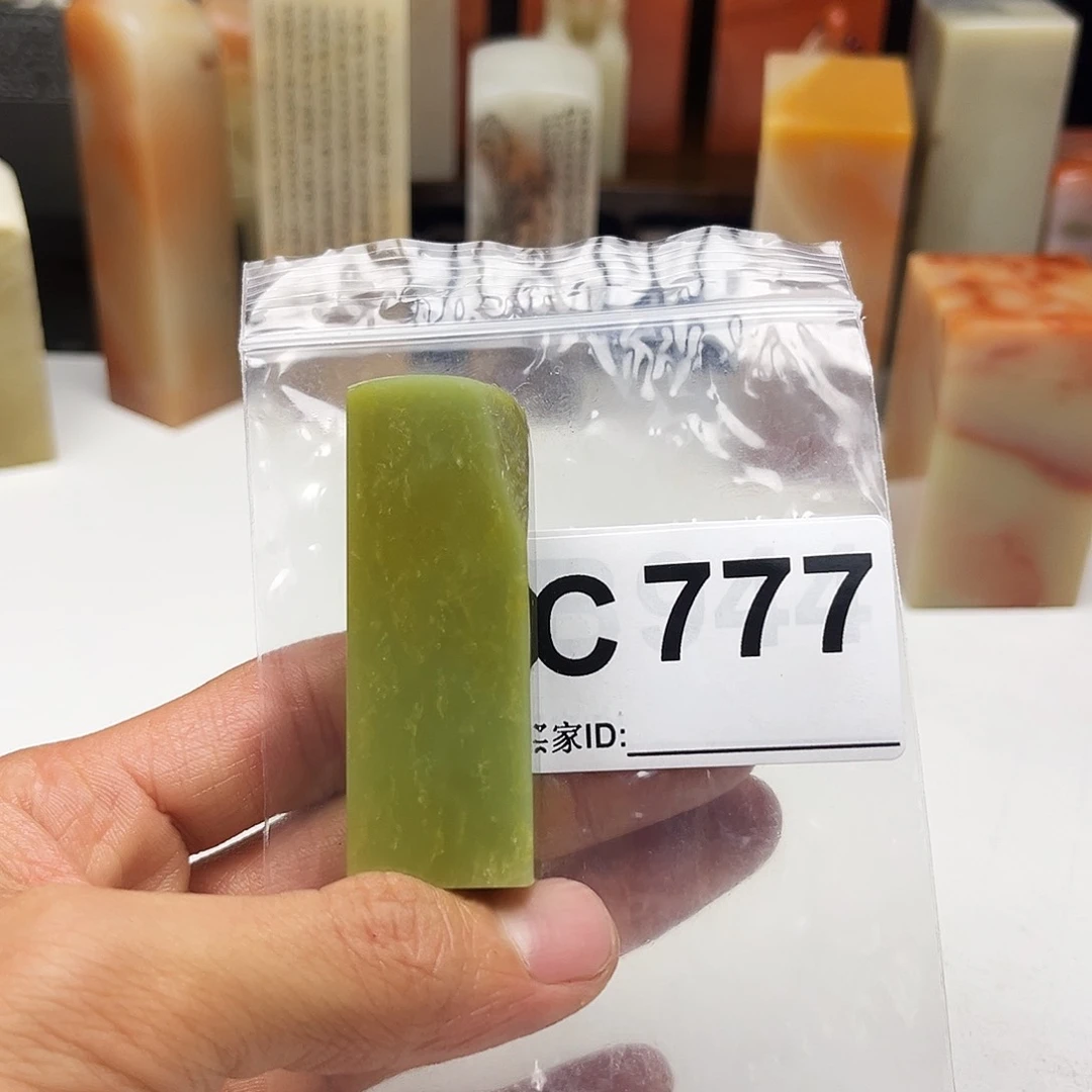 零***央寿山石印石艾叶绿777