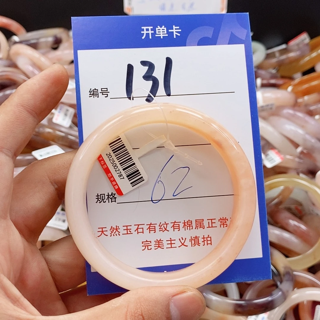 石英质玉（金丝玉）手镯未镶嵌