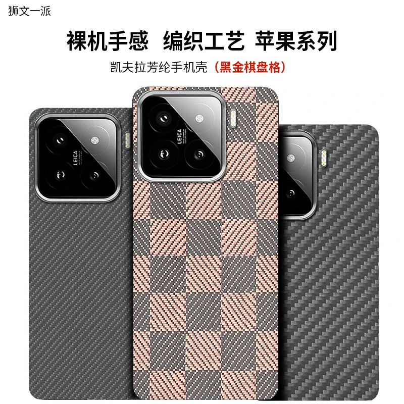 【小米15】凯夫拉超薄磁吸手机壳全包高端新款高档支点壳保护适用