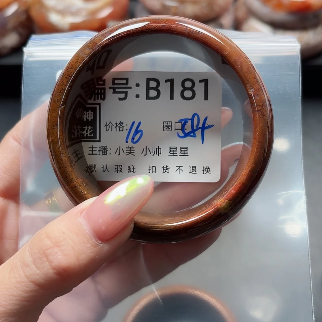 石英质玉手镯合金炸**?