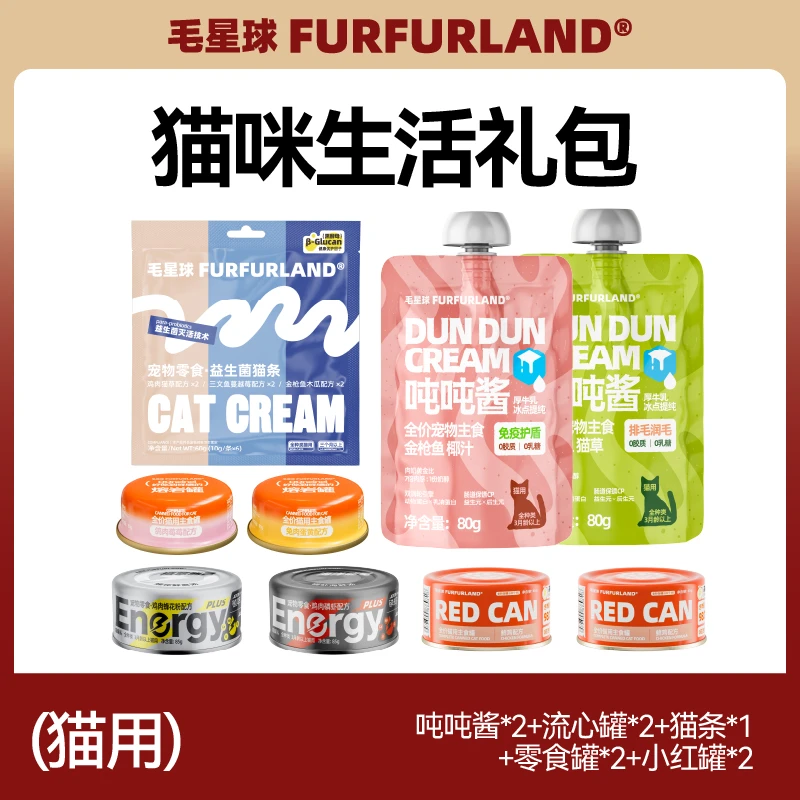 【新人礼包】毛星球店猫咪专用冰点提纯双倍牛乳吨吨酱主食罐大礼包