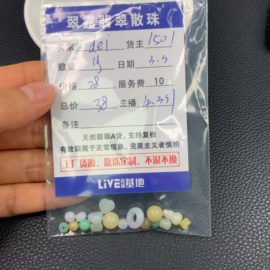 翡翠手链未镶嵌d*i翡翠散珠DIY多样性自发