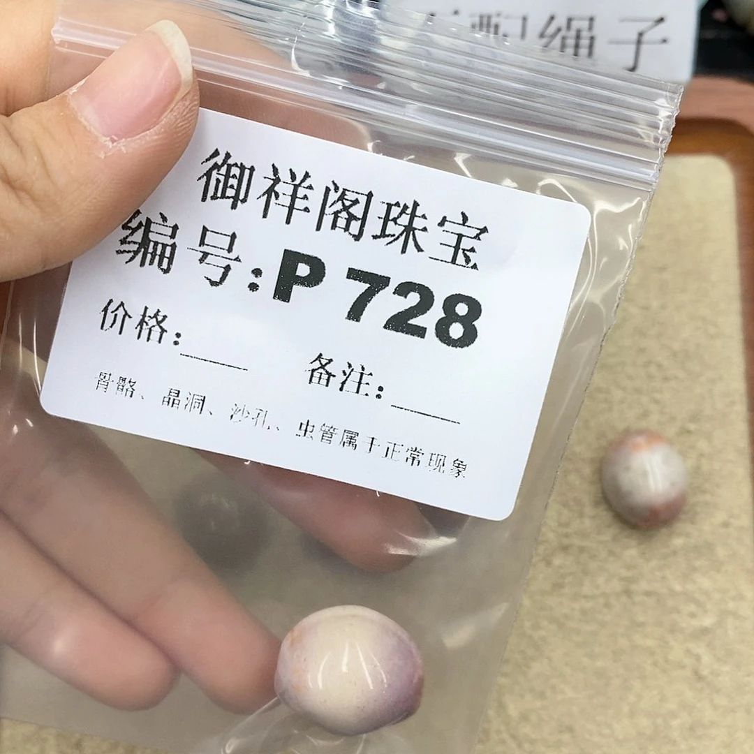 硅化珊瑚（珊瑚玉）P未镶嵌?