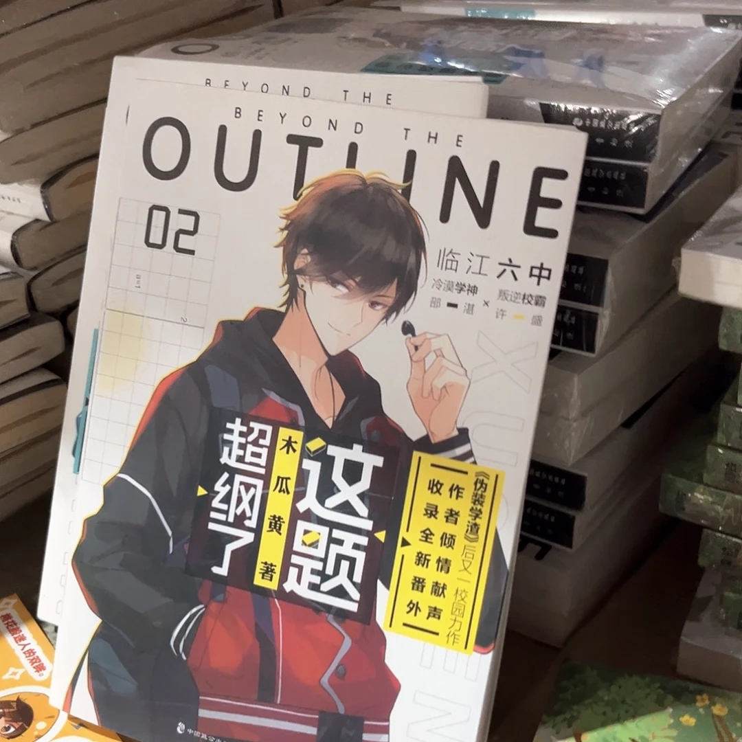 这题超纲了新书全套福利