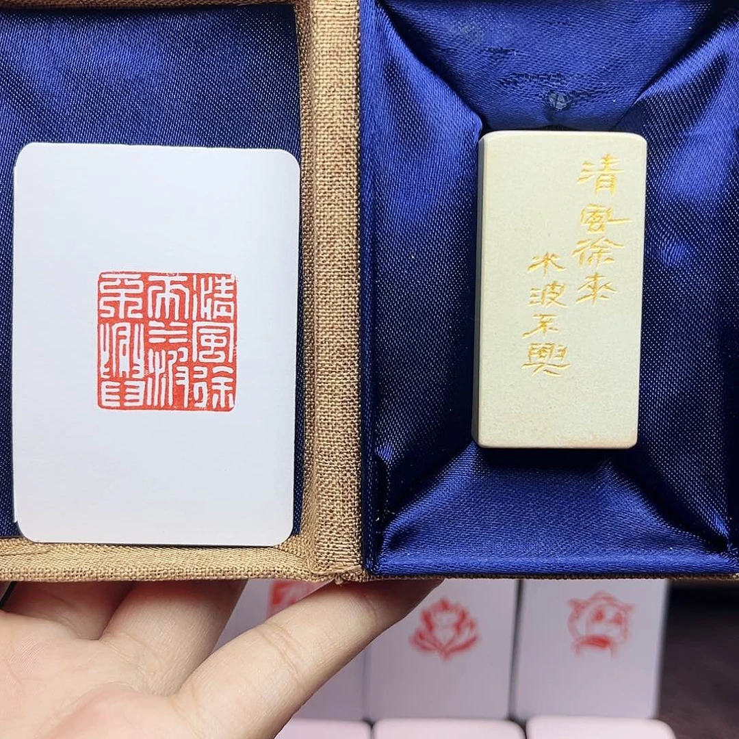 寿山石印石2.5清风徐来水波不兴 手工篆刻