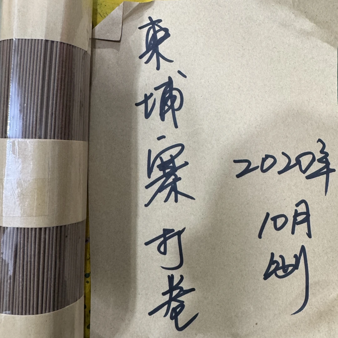 柬埔寨打卷200g线香香薰香料