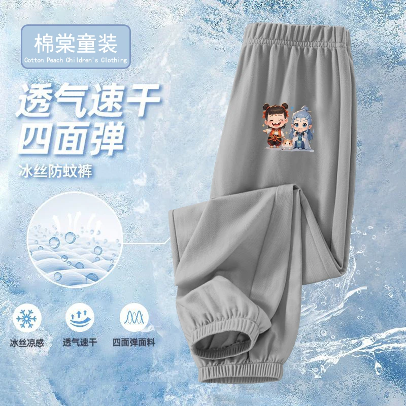 男童女童哪吒冰丝束脚裤儿童夏季薄款防蚊裤运动裤透气弹力爆款潮
