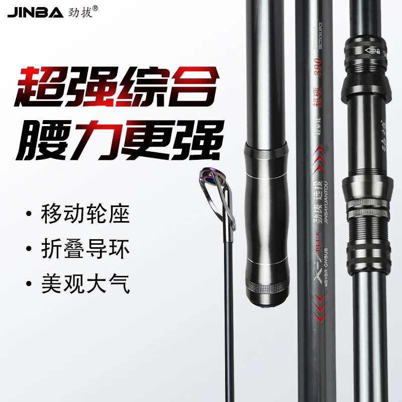 劲拔海竿套装超硬海杆全套碳素长节远投竿抛竿钓鱼竿全金属纺车轮