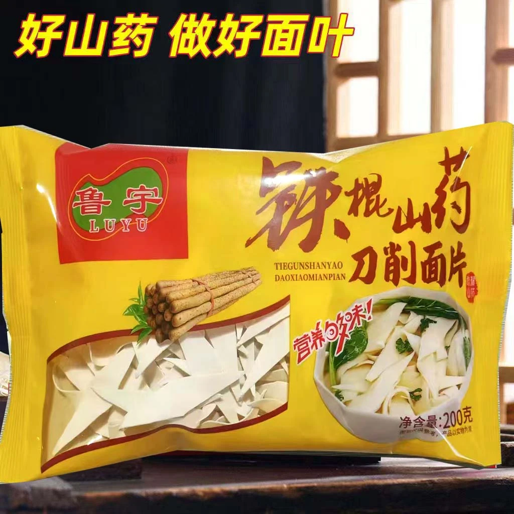 【200克*8包】铁棍山药刀削面片