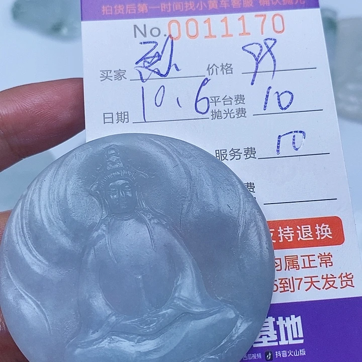 烈***城定制翡翠未镶嵌翡翠