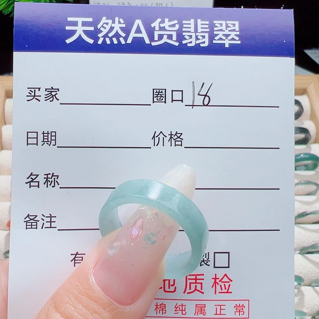 枝***吱未镶嵌戒指翡翠天然