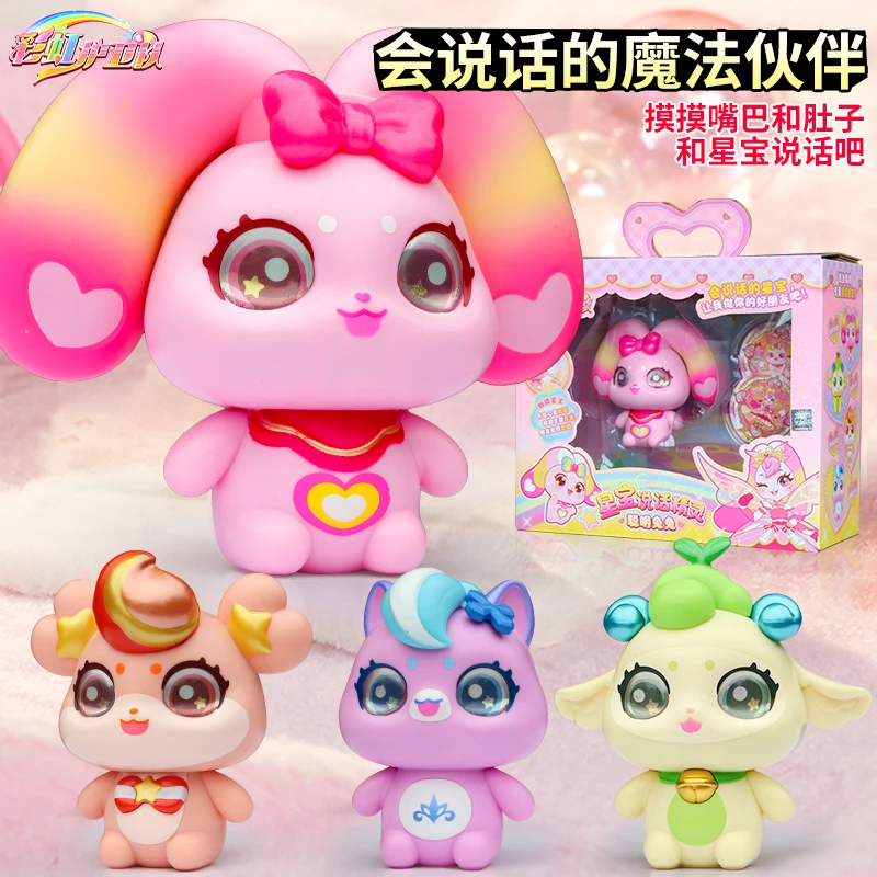 正版彩虹护卫队会说话的兔兔星宝语音公仔小马精灵女孩玩具礼物