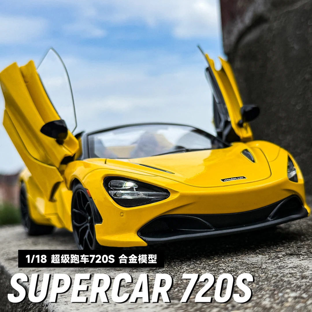 1:18迈凯伦720S合金车模玩具跑车模型金属仿真汽车男孩礼物摆件