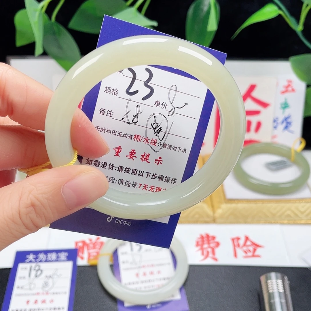 未镶嵌手镯和田玉?****?