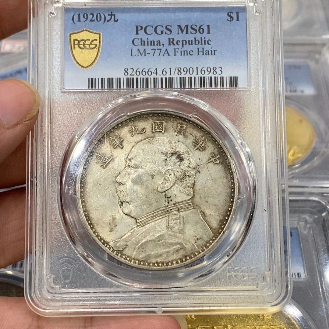 银Pcgs62九精黄油钢丝发6983