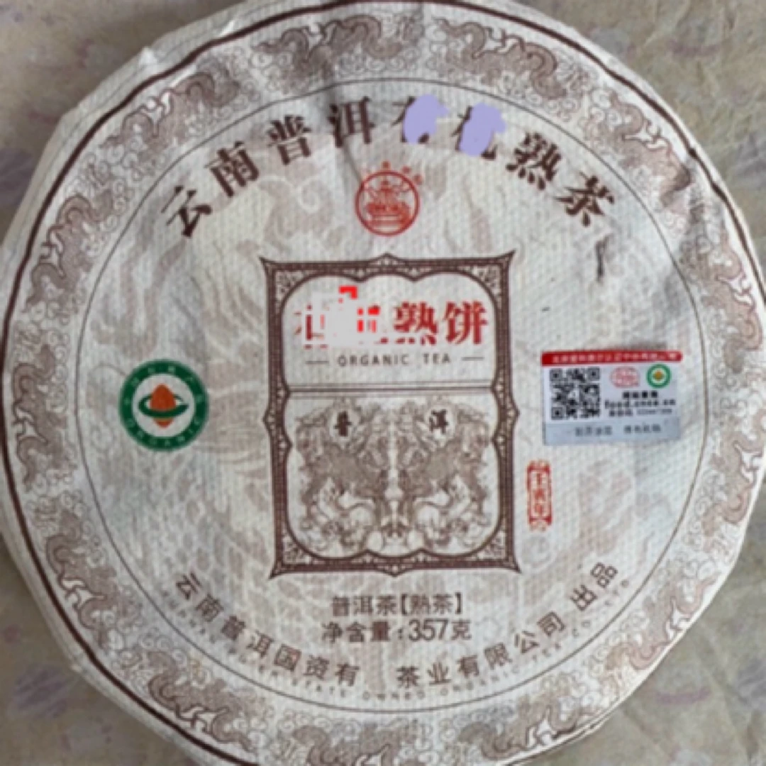 2022年云南普洱熟茶茶香浓郁口感醇厚丰富饱满 茶汤浓稠香甜