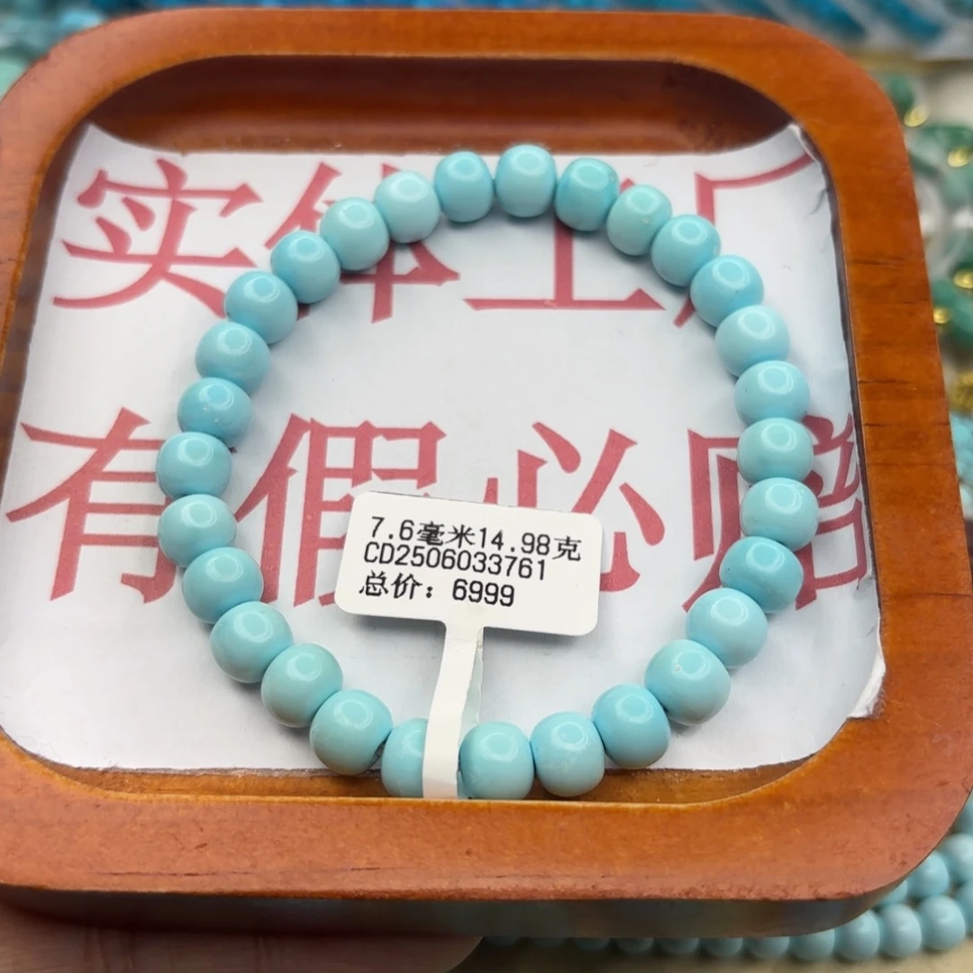 绿松石未镶嵌手链