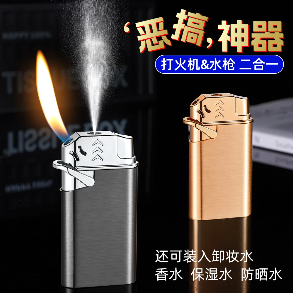 网红新奇特整蛊会喷水充气明火金属打火机个性创意潮玩送朋友礼物