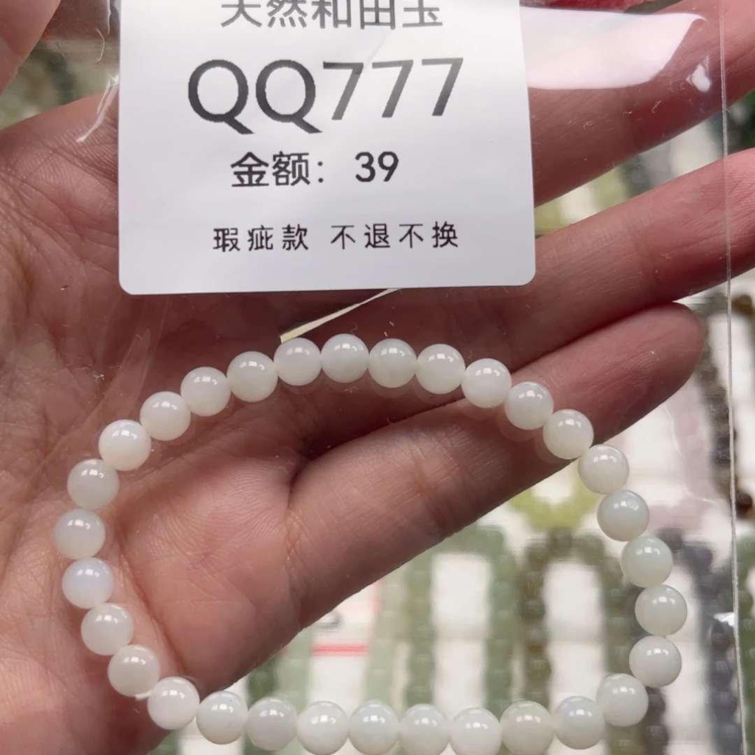 未镶嵌手链和田玉