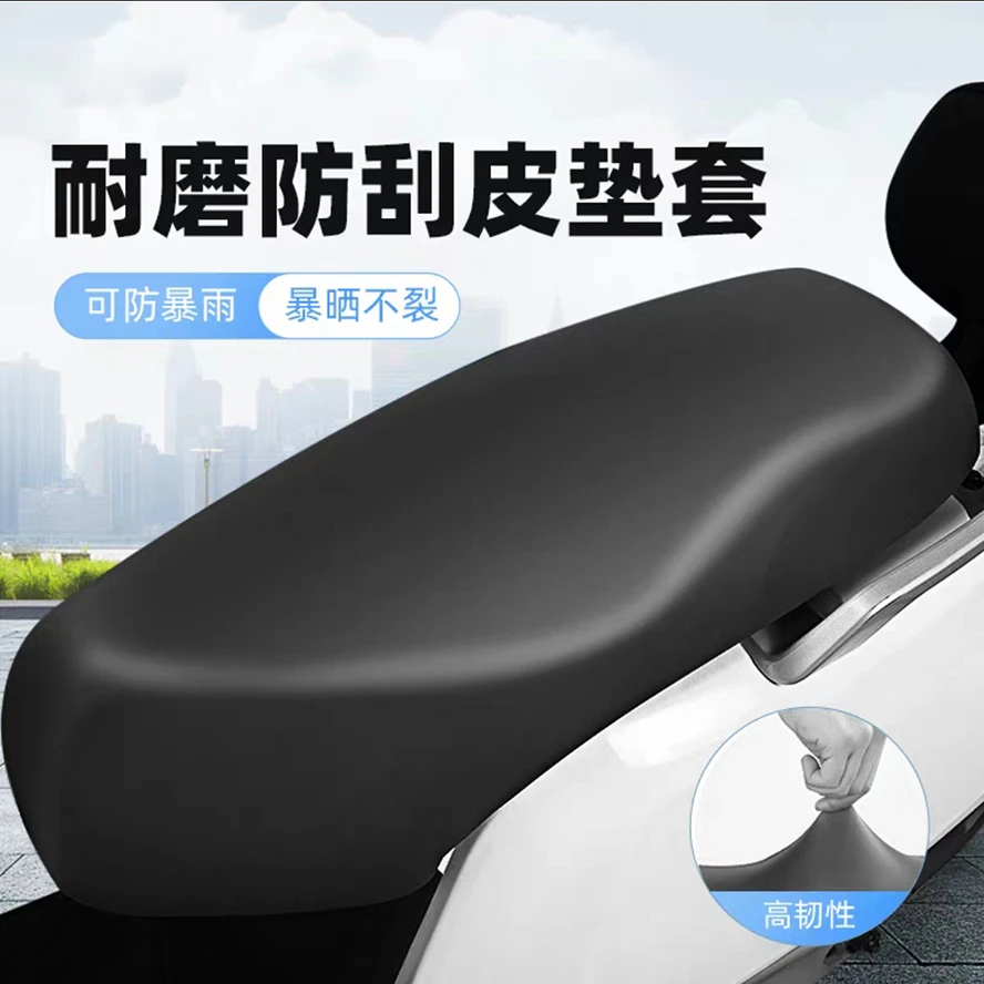 电动车坐垫套防晒防水电动摩托车通用弹力皮革电车座套踏板车通用