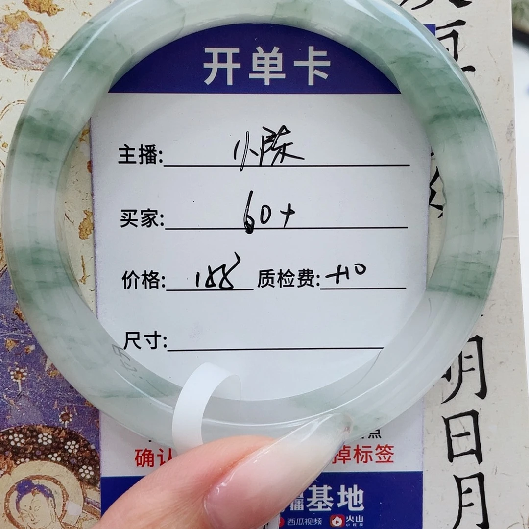 小***陈未镶嵌手镯石英质玉