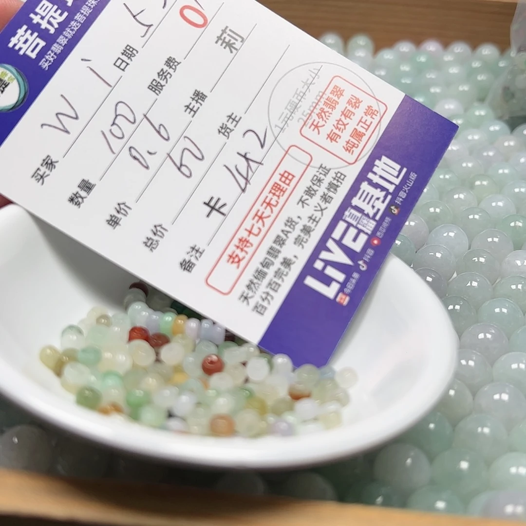 【闪购商品】未镶嵌手链翡翠w***i卡4*2