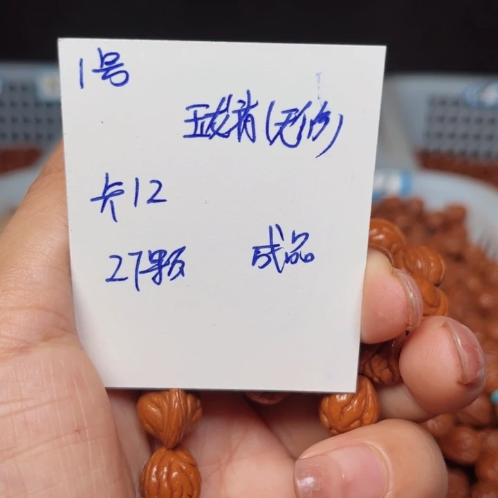 吊坠桃核玉龙脊桃核