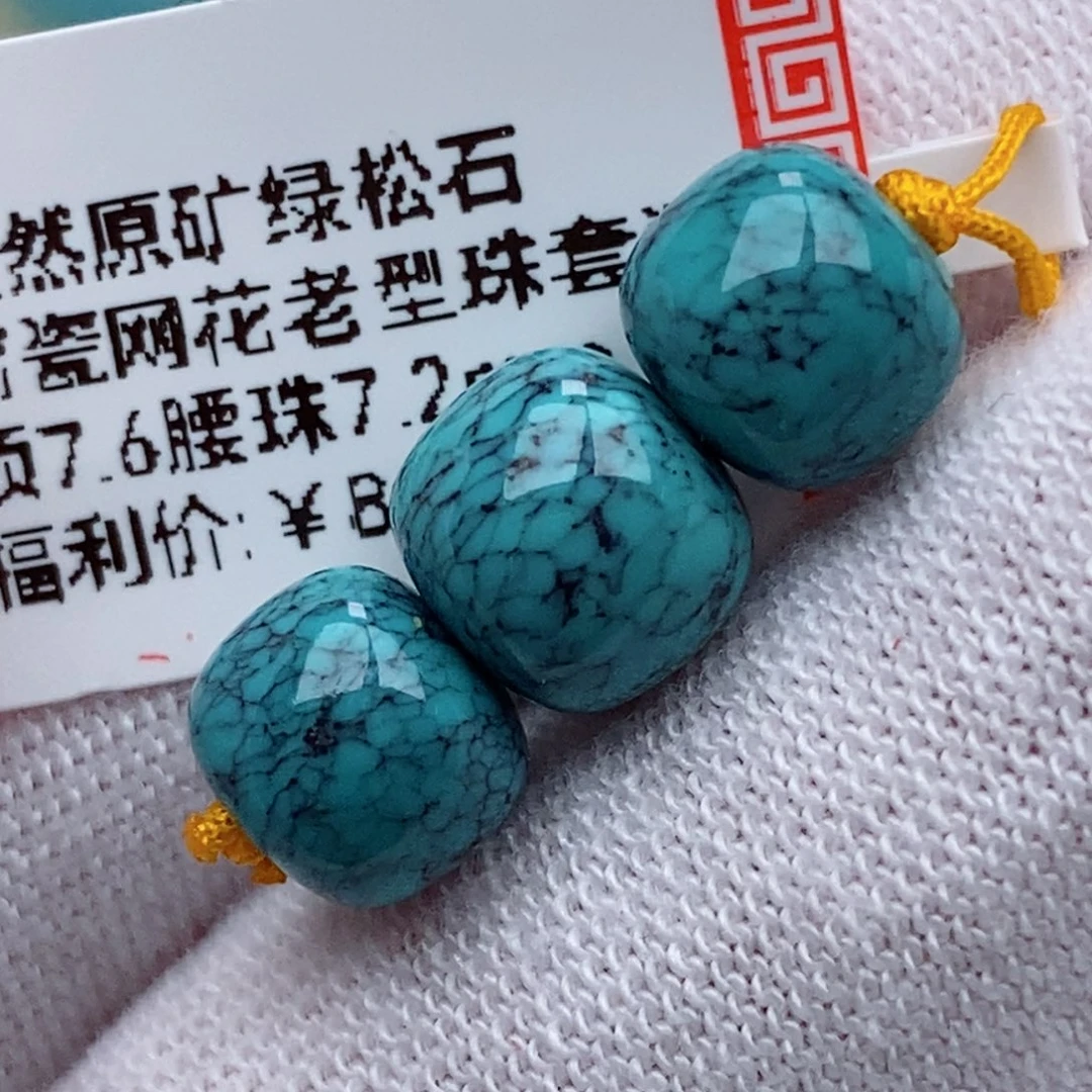绿松石未镶嵌珠珠