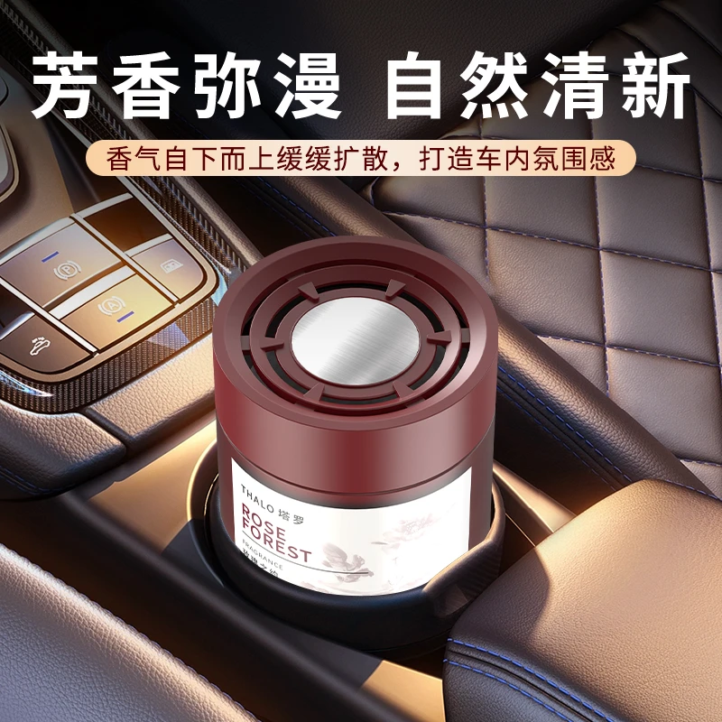 车载香薰汽车香水祛除异味持久淡香固体香膏杯架香氛摆件留香淡雅