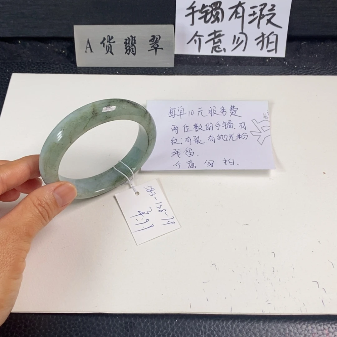翡翠未镶嵌手镯58.3正圈1