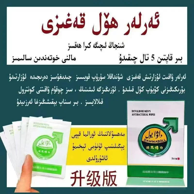 arla holkagaz湿巾一盒5片新疆 包邮和田发货Arla一次性