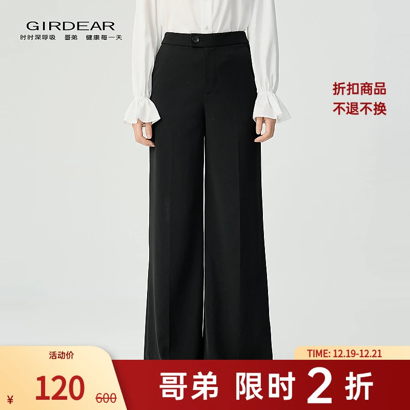 【二折商品，不退不换】哥弟气质百搭垂感直腿长裤110015