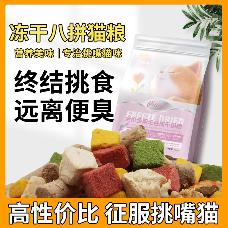 克里丝塔全价猫粮增肥发腮成猫幼猫全阶段无谷鲜肉营养好吸收猫粮