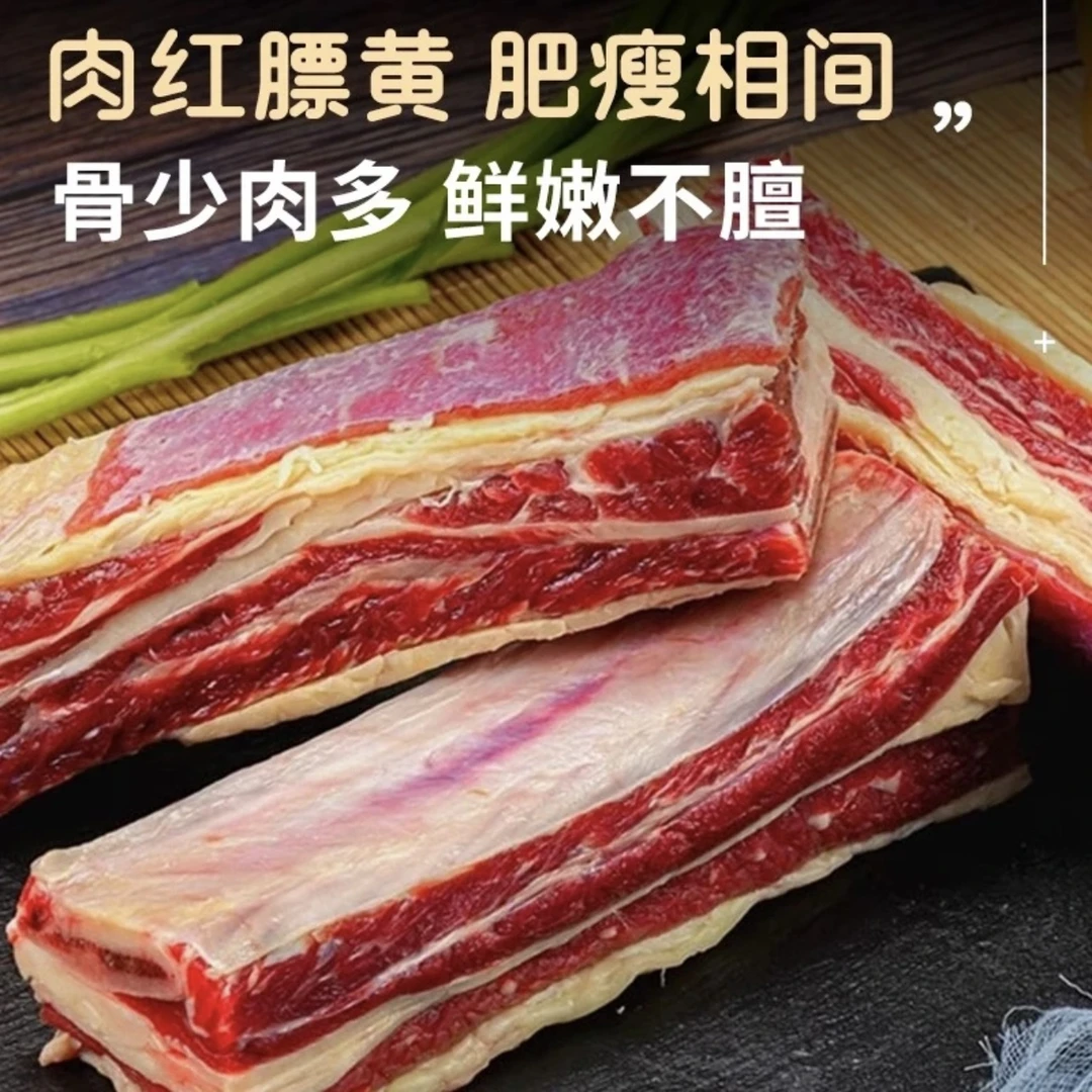原切牛排ds【到手五斤】牛肋排清炖红烧牛排牛肋上脑骨手把肉