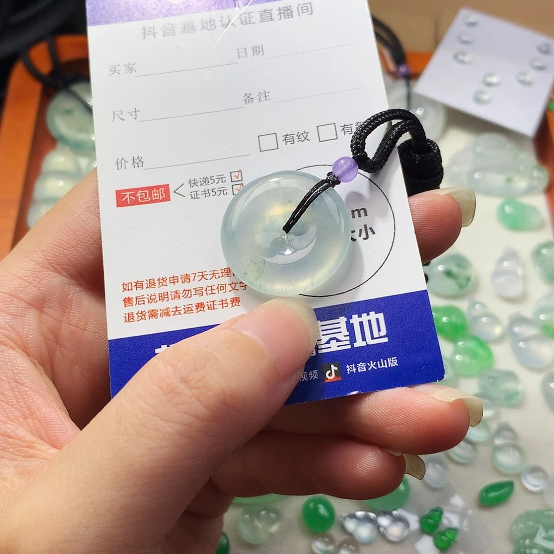 翡翠未镶嵌吊坠(不含链)平安扣