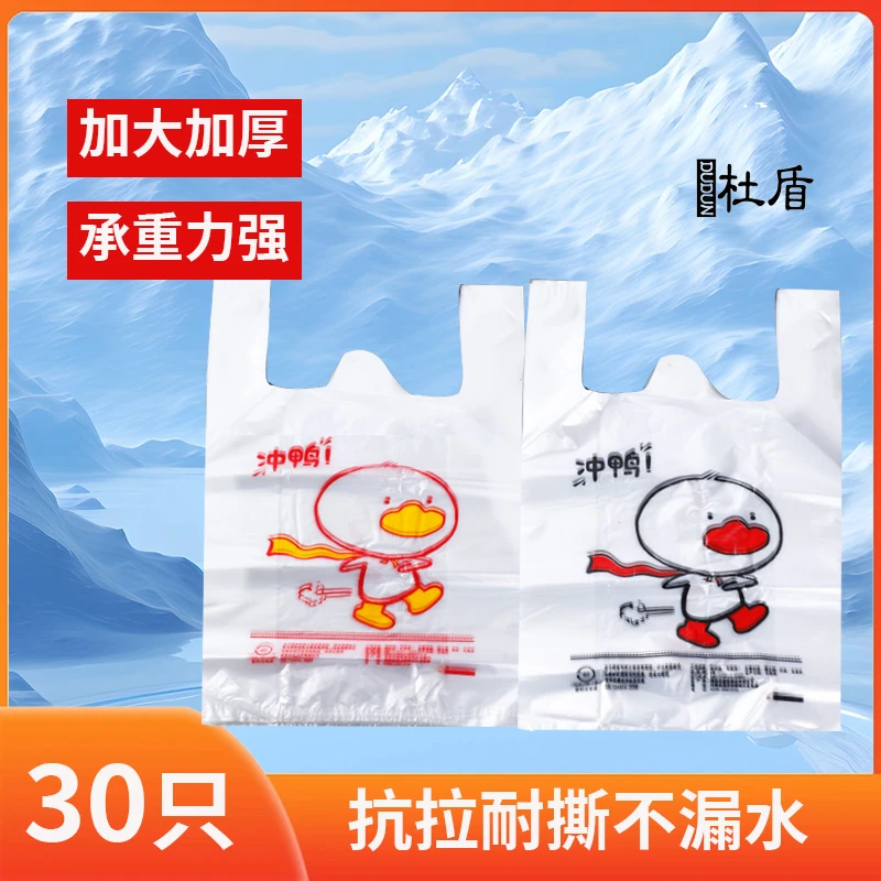 杜盾冲鸭酒店特厚收纳袋购物袋家用手提式免撕垃圾袋错版垃圾袋