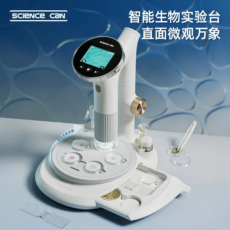 科学罐头屏幕显微镜可看细菌中小学生专用十岁儿童男女孩生日礼物