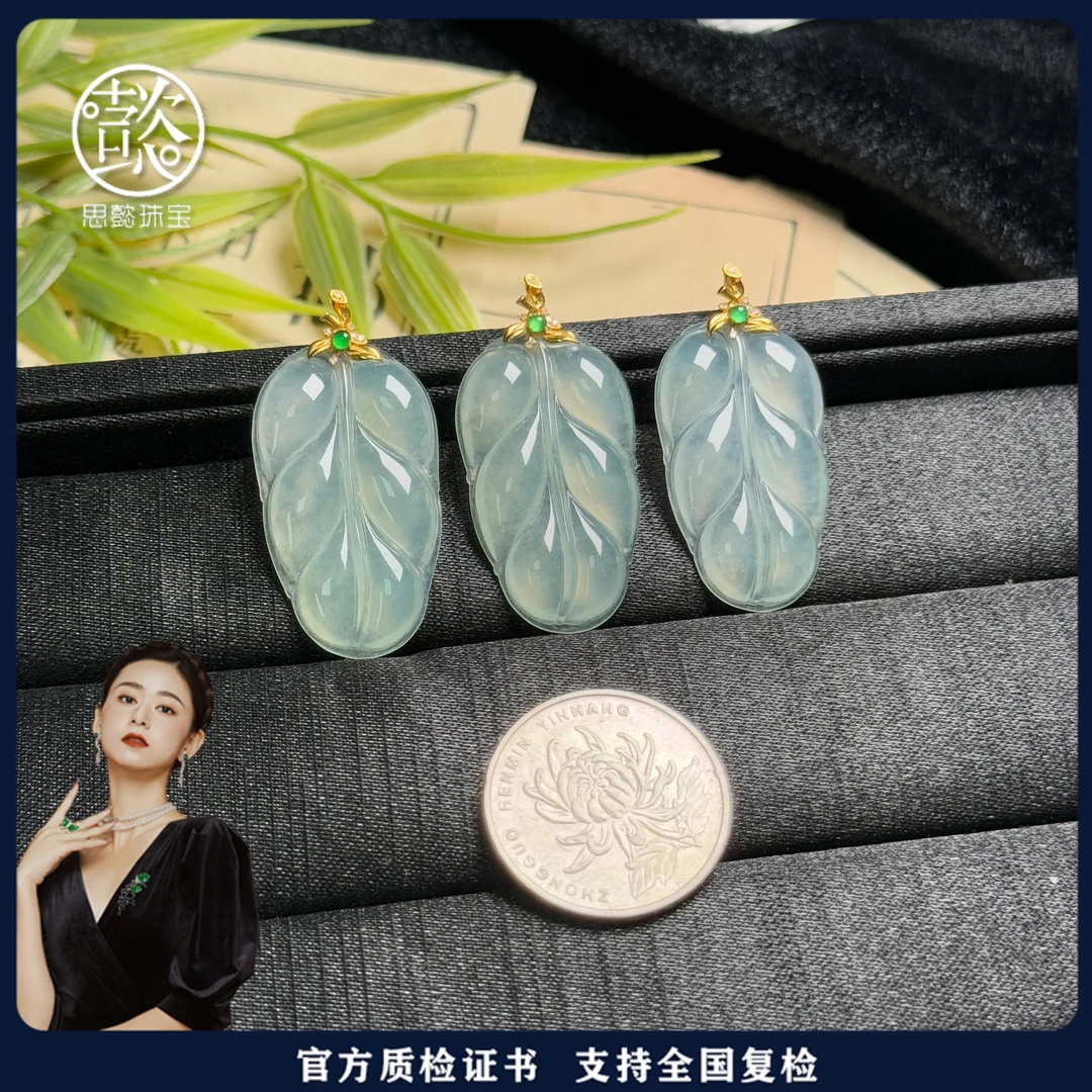 思懿珠宝   18K翡翠叶子吊坠约38*18*3mm-017430-多样性发一