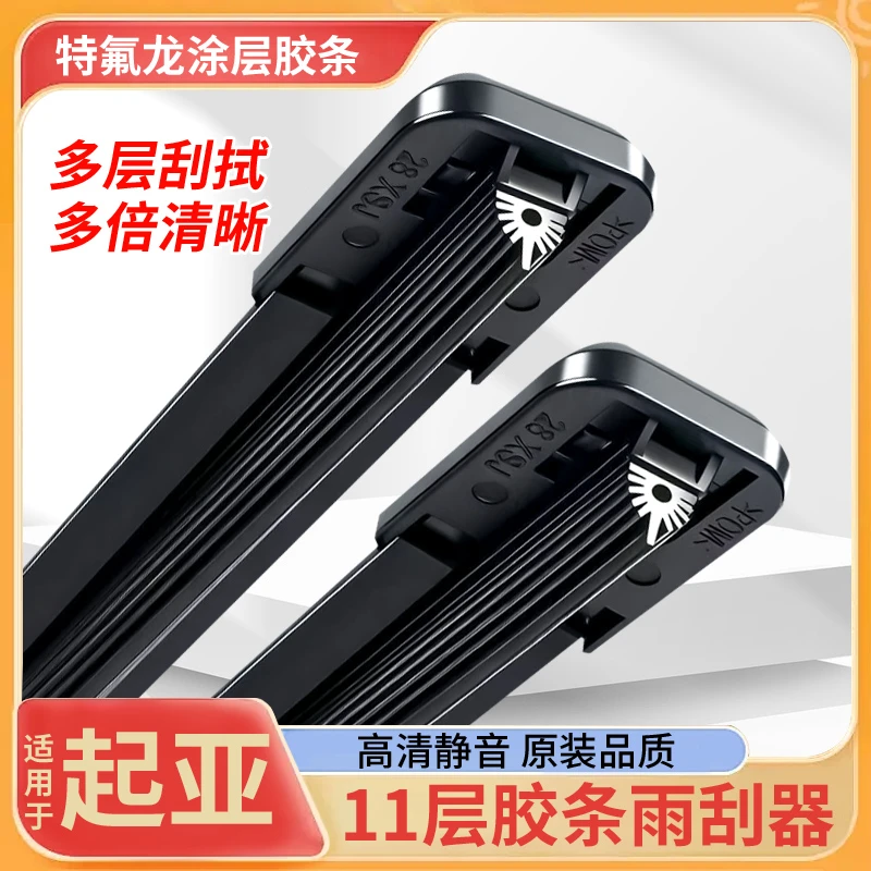 【12】适配起亚K3K2K5无骨雨刮器福瑞迪/狮跑赛拉图傲跑KX5智跑耐