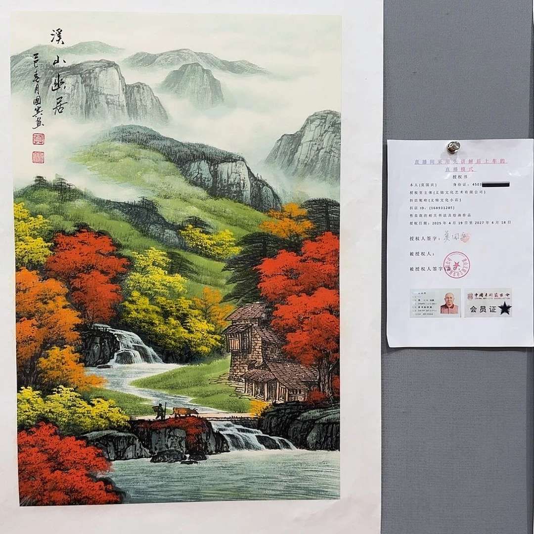 国画莫国宾精品佳作