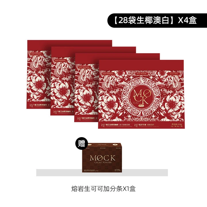 新货墨客咖啡糯香生椰澳白Pro阿拉比卡冷萃冻干咖啡饱腹速溶咖啡