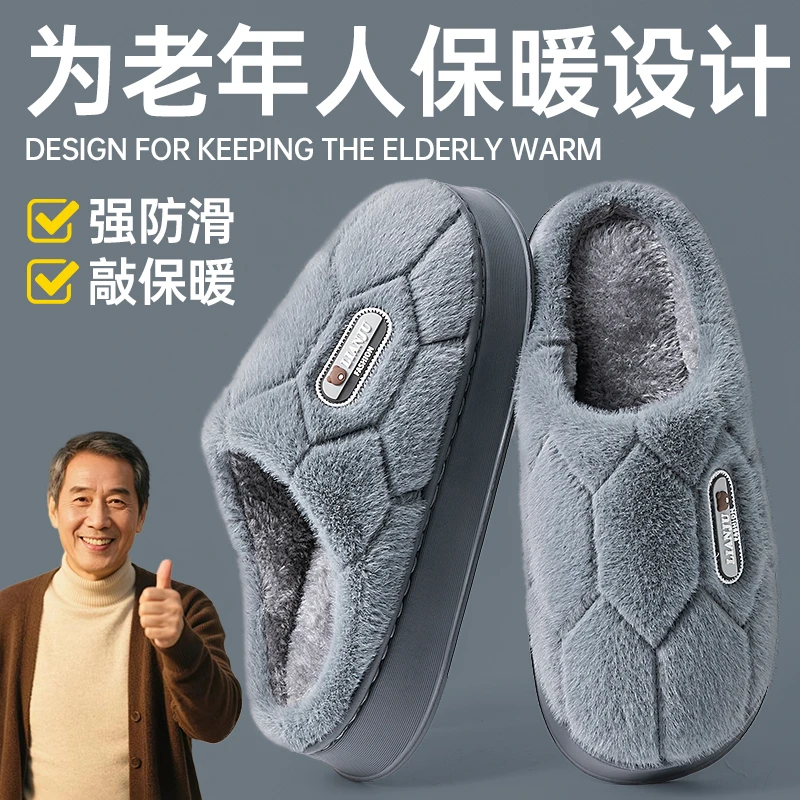 中老年棉拖鞋男士加大码2025新款秋冬季女保暖毛拖鞋厚底毛绒拖鞋
