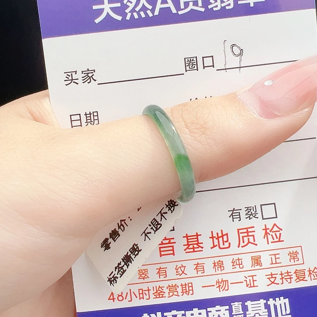 翡翠戒指未镶嵌缅甸翡翠