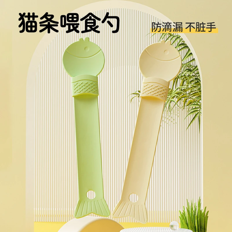 宠物猫咪猫条喂食器猫条喂食勺肉泥挤压器湿粮调羹宠物用品
