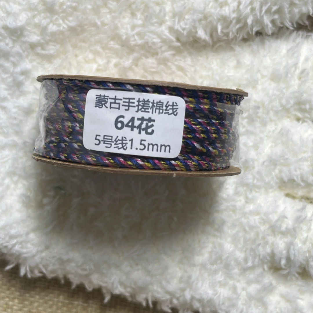文玩包芯棉线手串绳专用手工编织棉线手绳1.5mm手编彩色文玩线绳