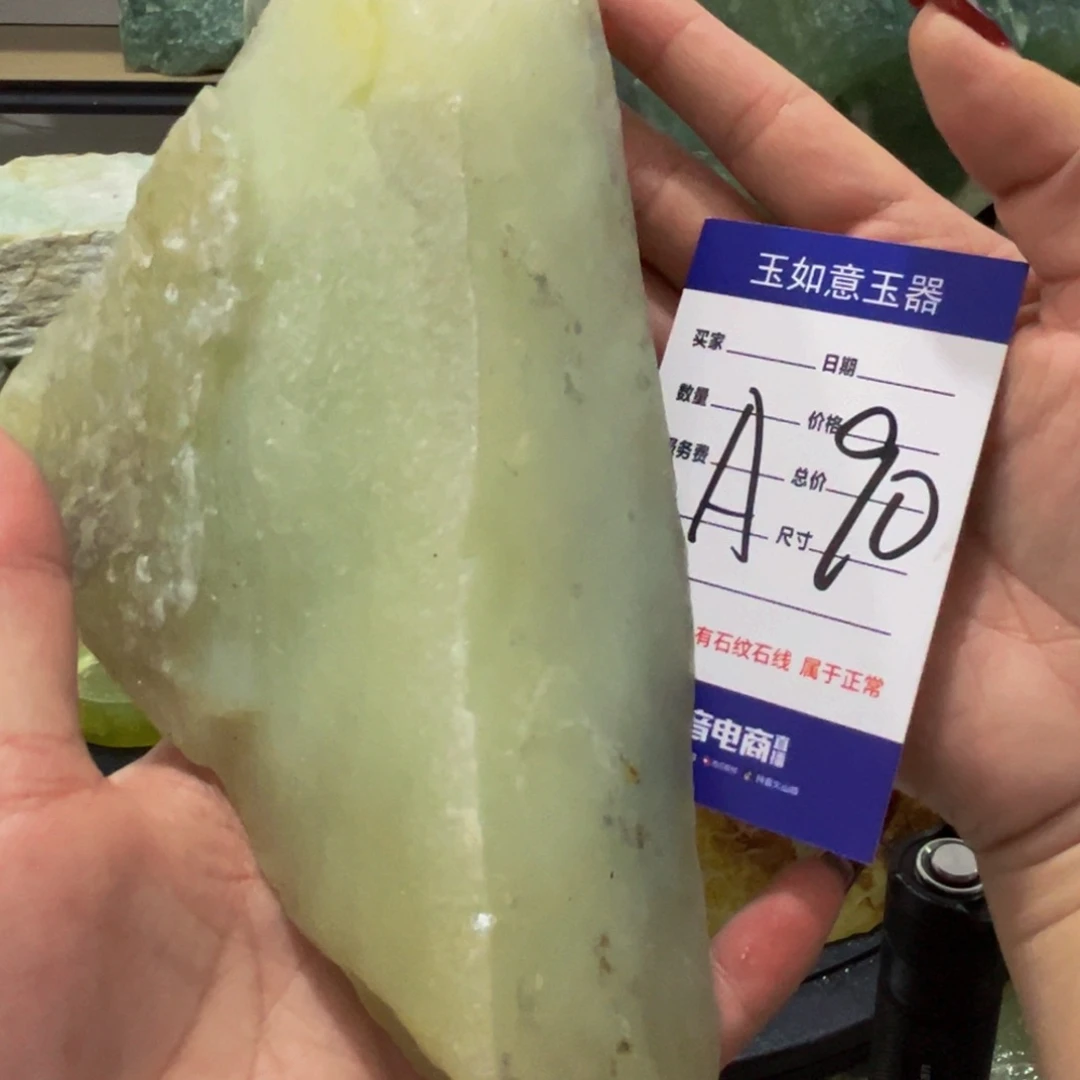 蛇纹石玉未镶嵌原石1.6斤