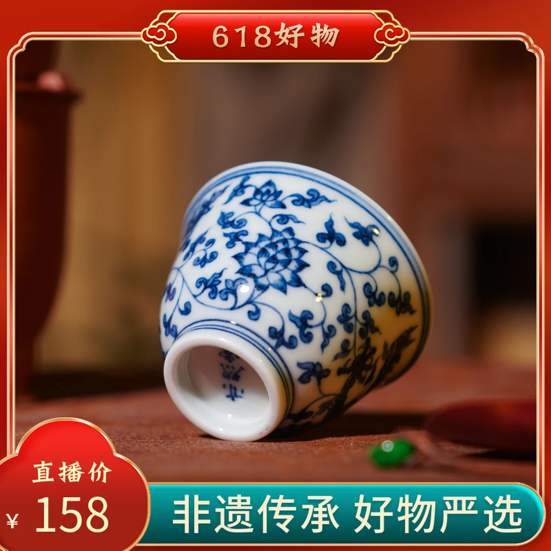 亦然堂 缠枝龙铃铛杯  茶具中式茶道喝茶用手工 N2420671
