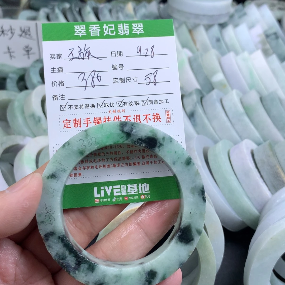 璇***定制翡翠未镶嵌手镯