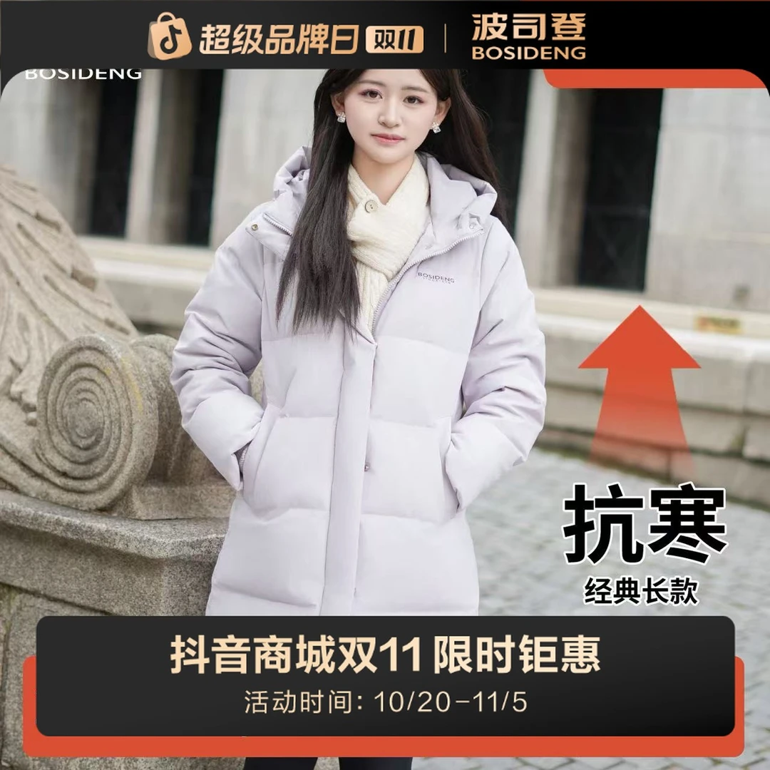 波司登25新款女冬季羽绒服经典休闲中长款连帽加厚保暖时尚百搭