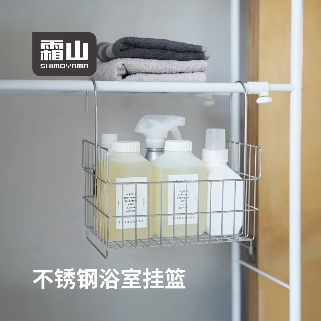 霜山304不锈钢浴室挂篮免打孔置物架可悬挂花洒沐浴露毛巾收纳篮